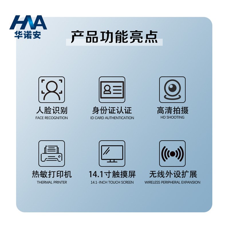 14.1寸双屏多功能会议签到一体机E智能核验机触控机人脸识别考勤