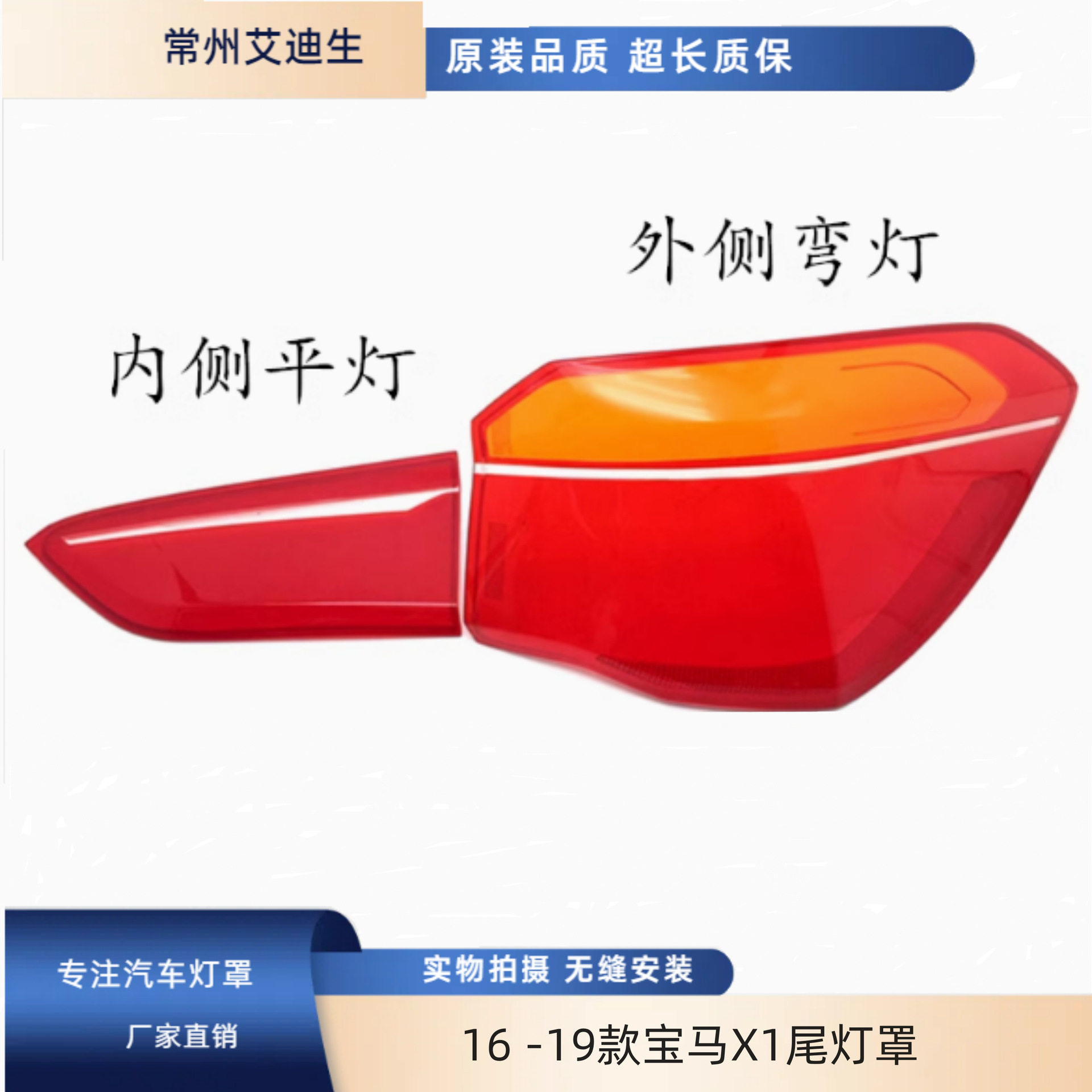 适用于16171819款宝马X1尾灯罩宝马X1原装后尾灯罩后灯罩外