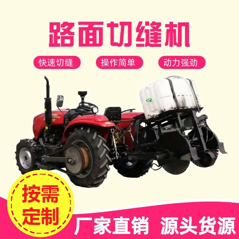 大型四轮路面开缝机水泥地混凝土路面切缝机牵引式双锯片切割机