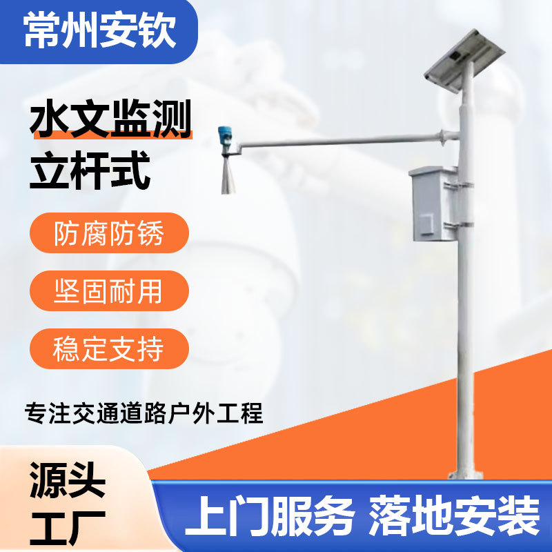 监控立杆3米4米5米6米8米定制监控立杆小区校园通用枪机球机支架