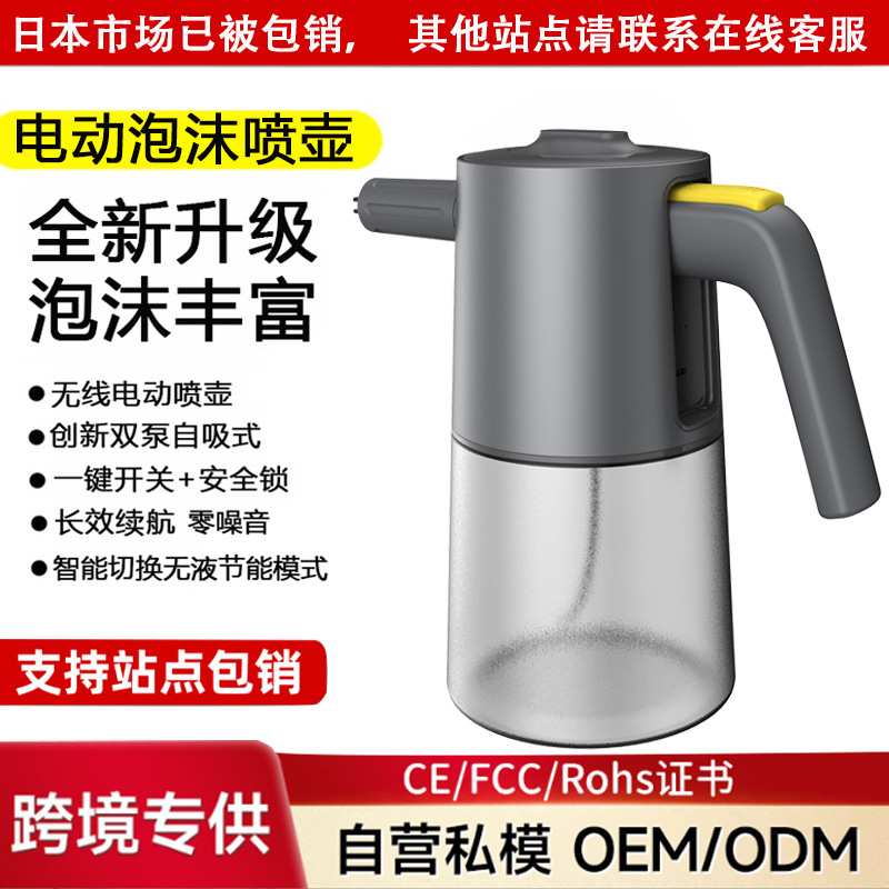 电动洗车泡沫喷壶洗车液专用工具pa高压喷打家用水枪擦车洗车机