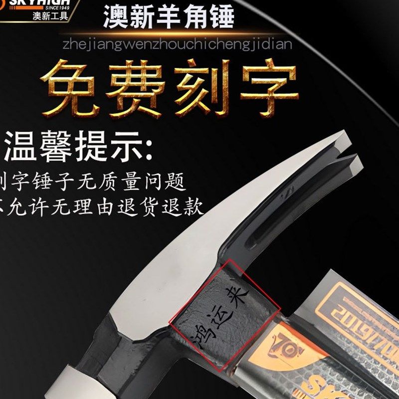 澳新特钢羊角锤绝l缘柄木工钉锤铁锤模板工直角拔钉锤圆头方头麻