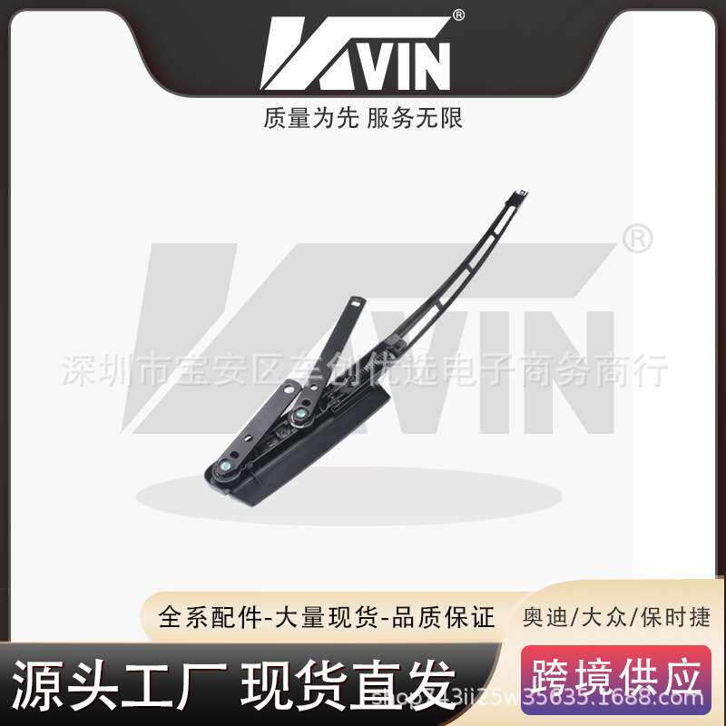 KVIN 4L1955408B 雨刮臂适用于Q7/右4L1 955 408 B雨刮臂适用于Q7