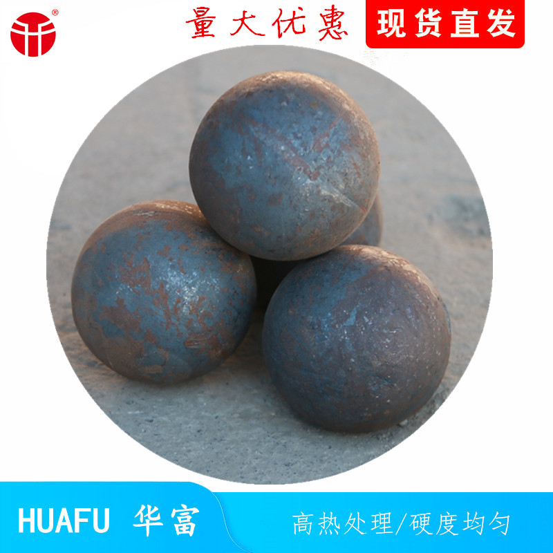 60mm锻造钢球 选矿厂 球磨机用研磨钢球 不破碎 不失圆 耐磨铁球