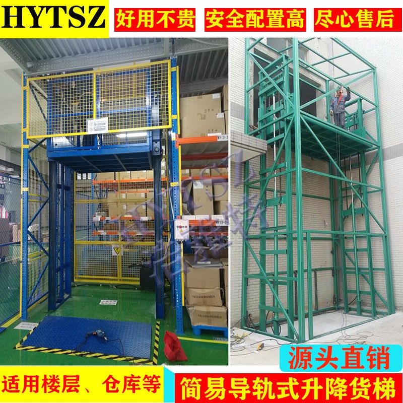 导轨式升降机升降货梯仓库货梯导轨链条式M升降平台电动升降货梯