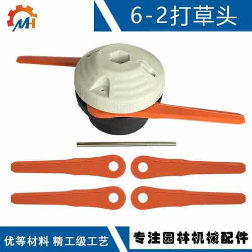 4006 710 2137 适配STIHL 6-2修剪器头FS38 FSA86 FS50 6-2打草头