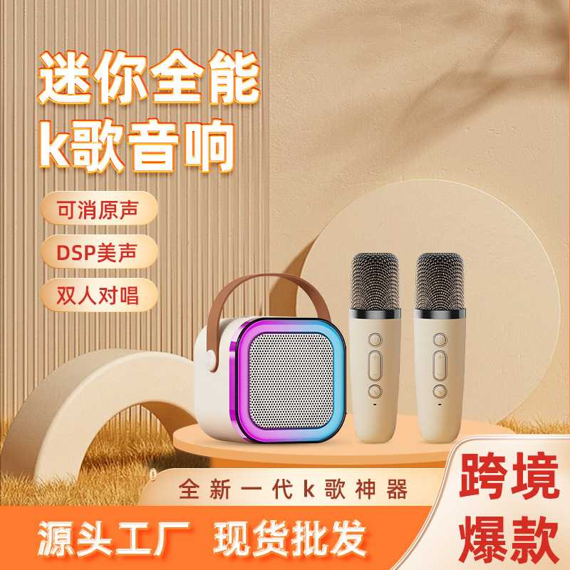 新品热销Y27/K12家庭ktv蓝牙音响一体麦克风迷你卡拉OK音箱氛围感图片