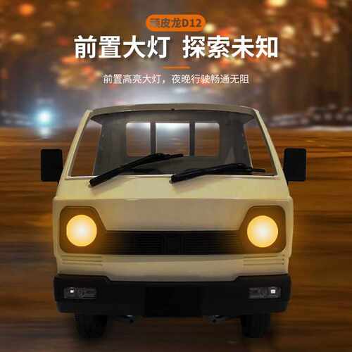 顽皮龙铃木小货车CAR仿真D12mini小卡漂移遥控车RC竞速高速模型车