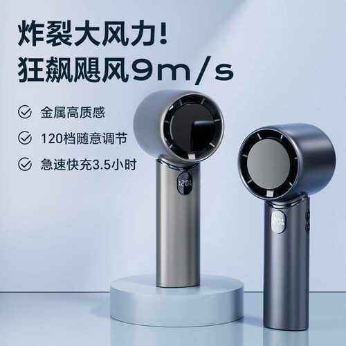 usb充电户外涡轮便携风扇调速万转小电风扇Rtako新款手持高速风扇