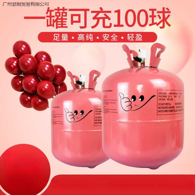 飘空氦气球大小罐氢气代替打气筒气球