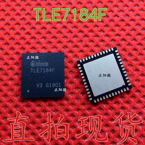 TLE7184F PMIC电机驱动器汽车电脑芯片QFN48控制启7184