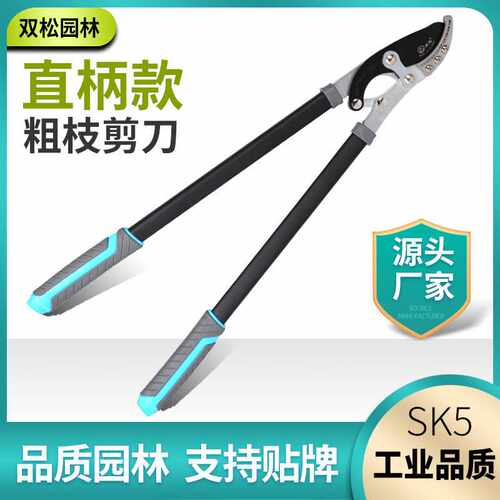 品质粗枝剪大力剪钢柄粗枝剪大力士 大弯刀修枝剪 铁把大力剪