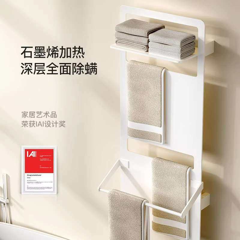 智能电热毛巾架加热家用卫生间恒温毛巾杆石墨烯浴室浴巾置物架子