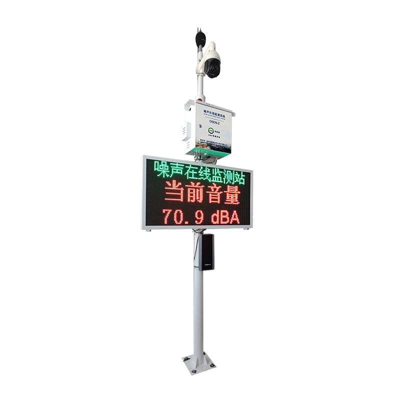 安静居住小区噪声扰民投诉在线监测设备 南宁社区装修噪音监测器