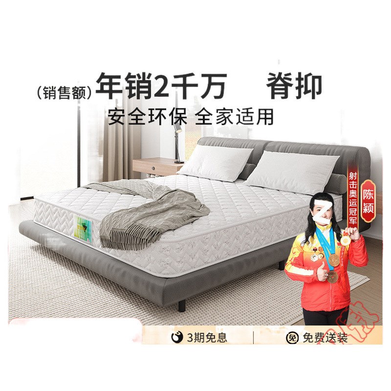 工厂穗宝弹簧床垫席q梦思家用经济型适中偏硬海绵床垫子