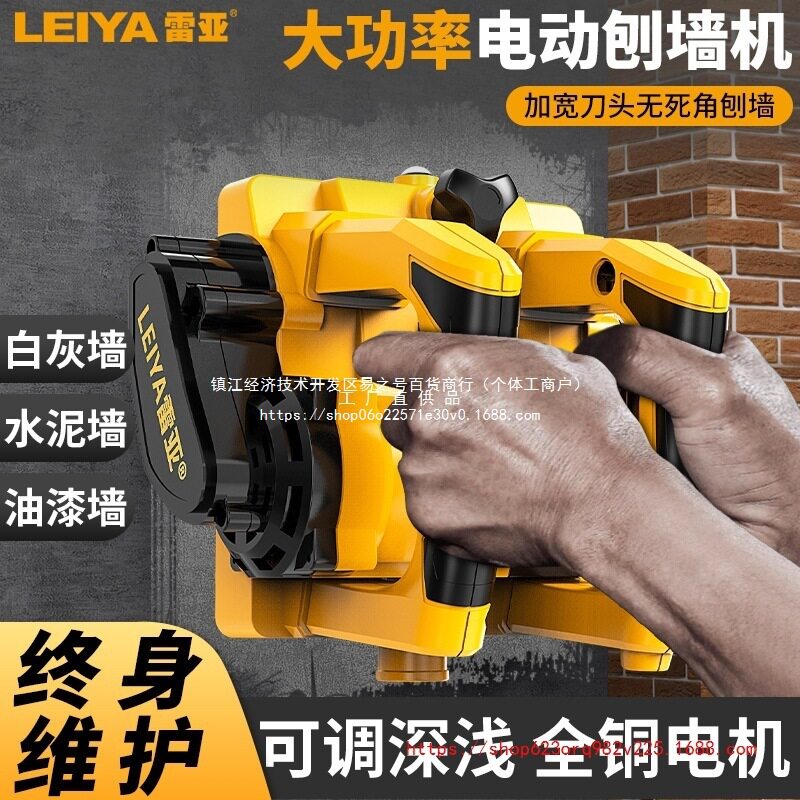 新款无尘刨墙机铲墙腻子墙面去皮翻新铲墙神器电动抹灰砸墙刨水泥