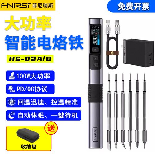 HS-02大功率智能电烙铁r100W便携式恒温焊台 控温焊笔家用维修焊