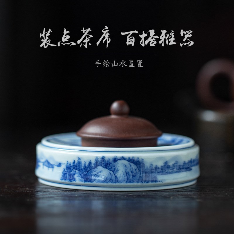纯手工手绘盖至 k青花鱼山水茶盖置盖托 陶瓷茶壶盖承 青花瓷壶承