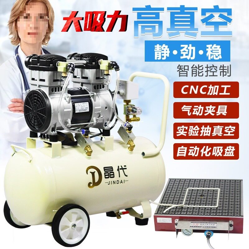 晶代无油真空泵工业用小型抽气泵吸盘实验室静音负压泵大流量铸铁
