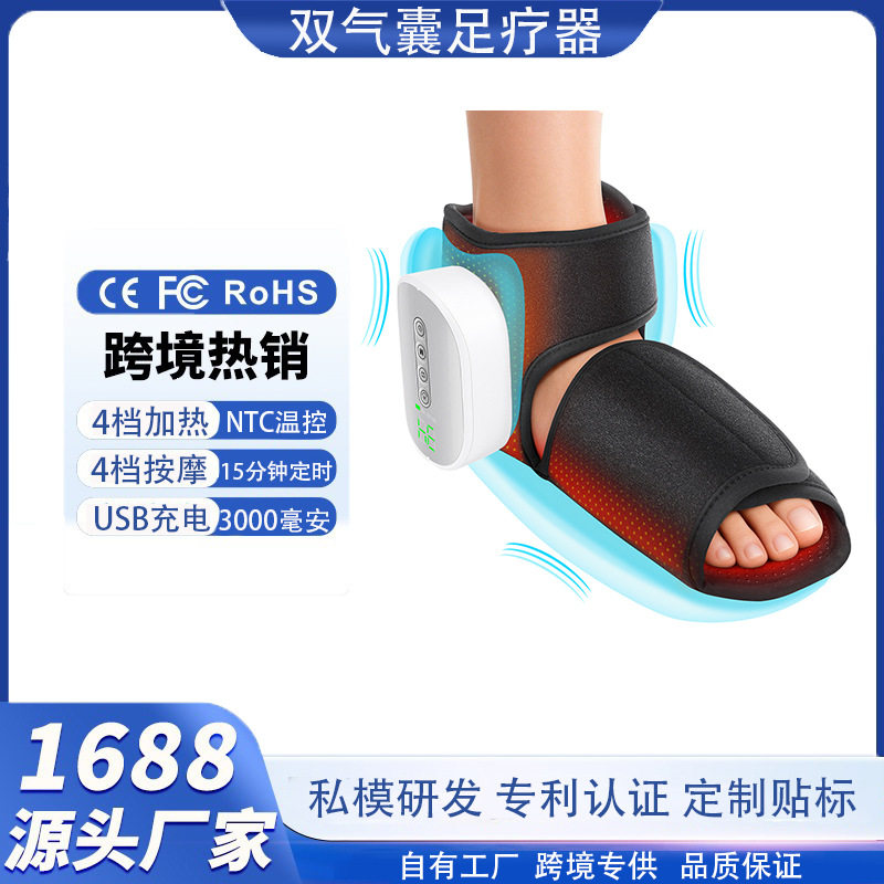 双气囊电热足部按摩器脚底脚踝舒缓揉捏提拉4档调温热敷3000mAh