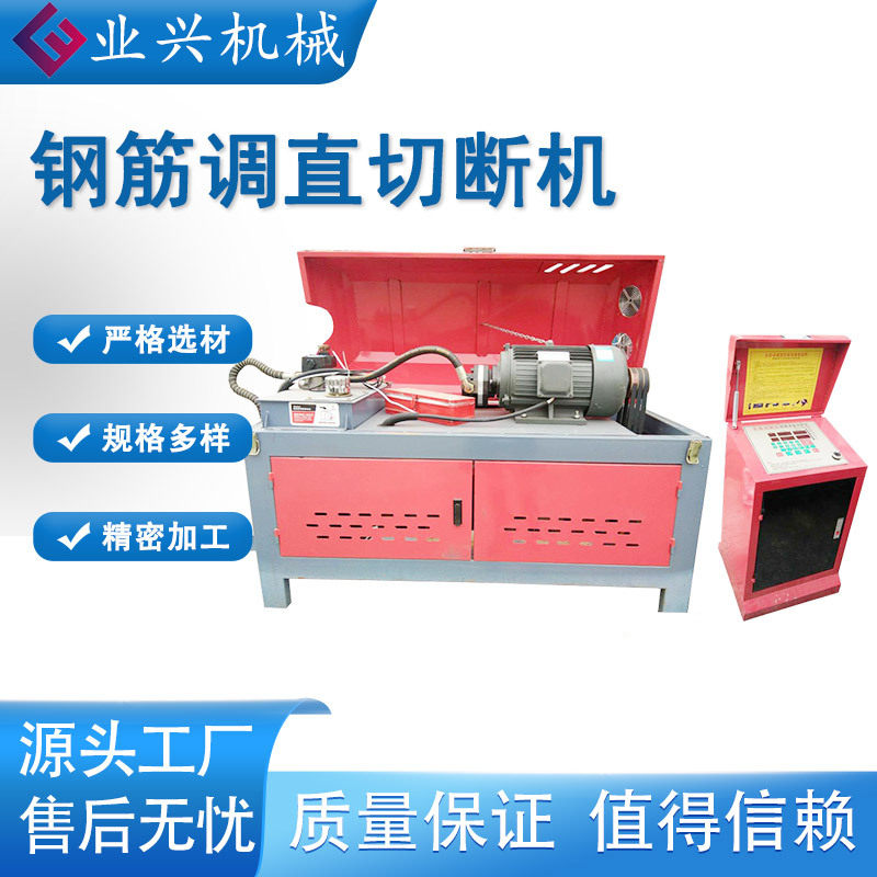 建筑工程钢筋调直切断机