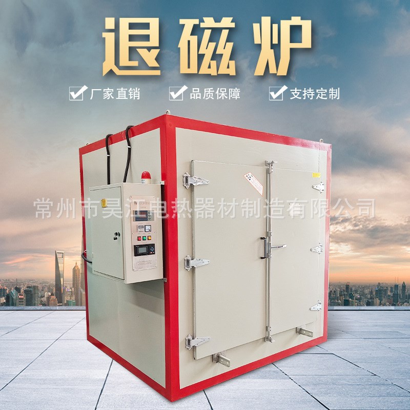 强磁高温退磁炉 磁铁退磁炉 载重型不锈钢高温退磁烘箱