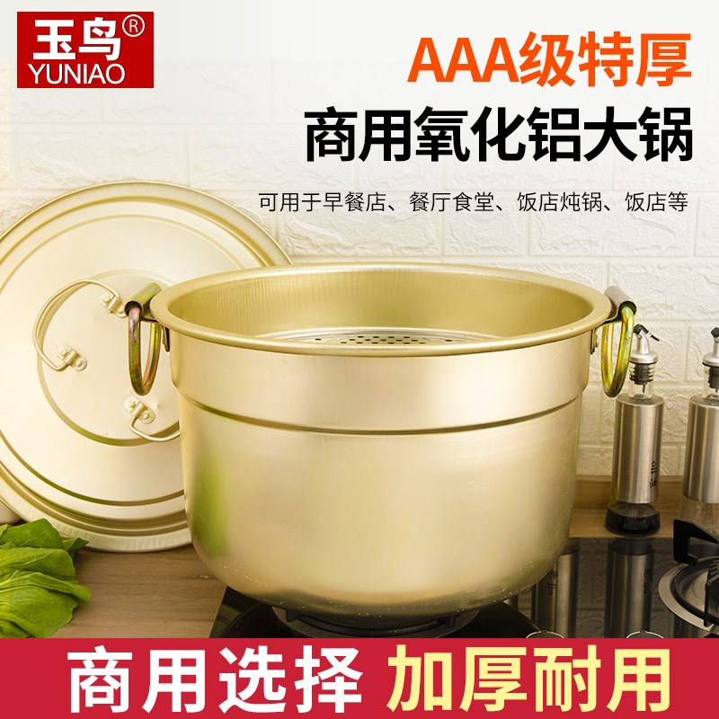 老式加厚铝锅家用商用大容量超大号E铝汤锅蒸锅烧水锅卤锅双耳大