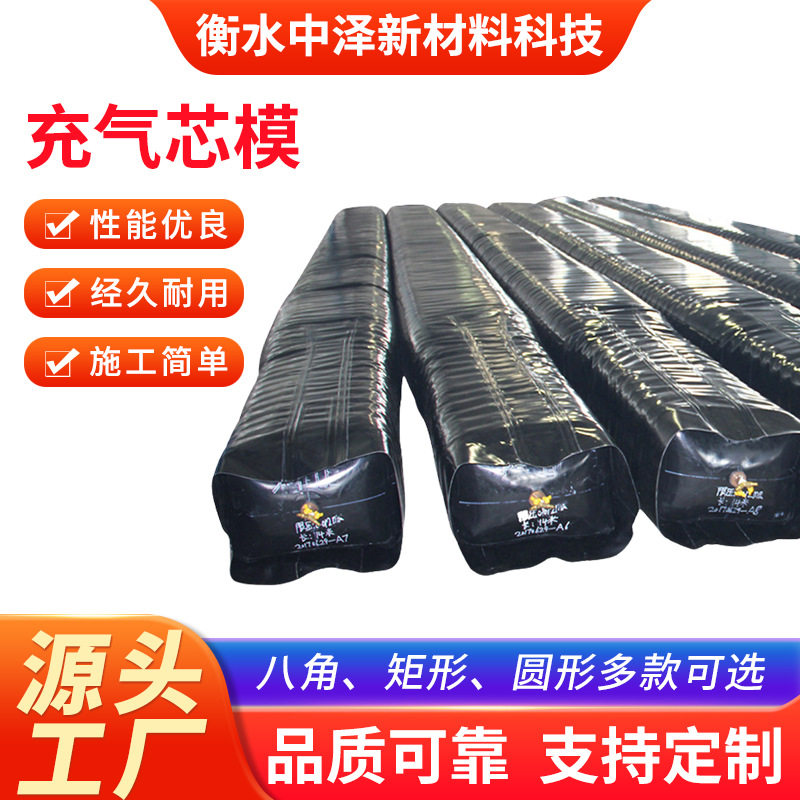 桥梁橡胶气囊八角型空心板芯模圆型矩形梯型充气芯模衡水制造高压