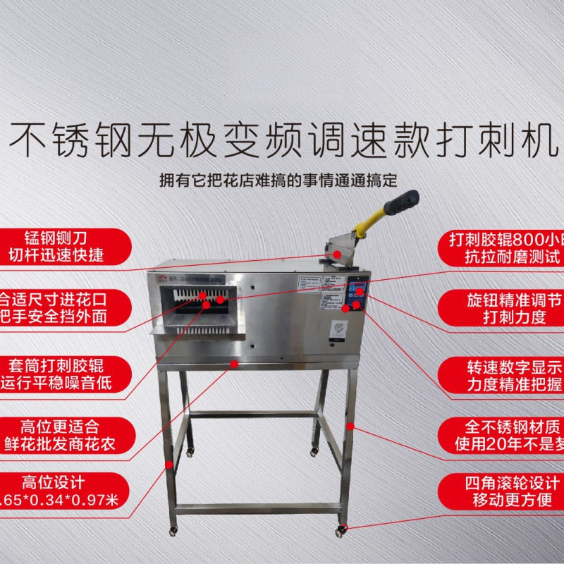 花店玫瑰打刺机鲜花打刺器电动快速去刺去叶打刺刀去刺