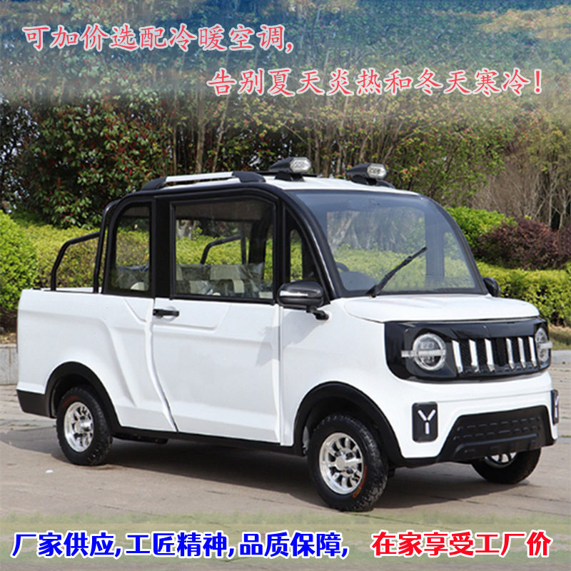 两门五座家用代步接娃成人客货两用微卡车可配太阳能板全封闭带蓬