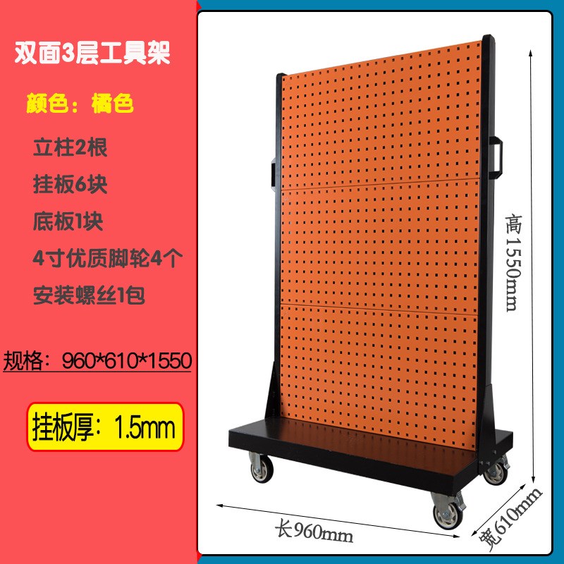 双面移动物料整理架方孔挂板C架五金工具展示架货架带挂钩