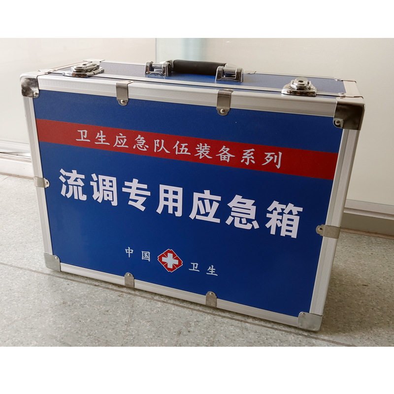 流调专用应急箱 山东九如 现场流行病学调查作业箱