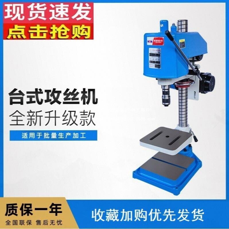 进口德国G牙机离合器攻电动攻丝机工业级D台式j2416小型sw