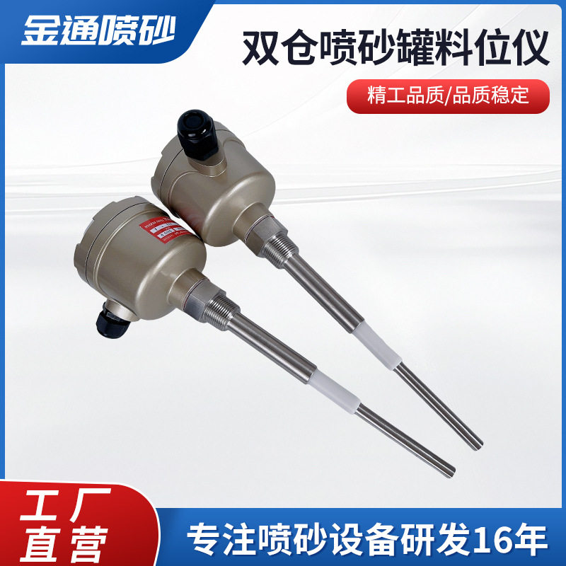 热销ALN-111-2料位仪喷砂机料位仪除尘筒料位开关喷砂机罐配件