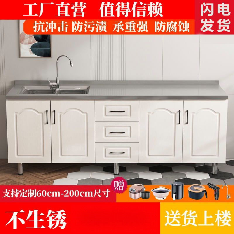 厨房橱柜组合柜灶台柜整体厨房柜碗柜厨房储物柜不锈钢厨房柜橱柜