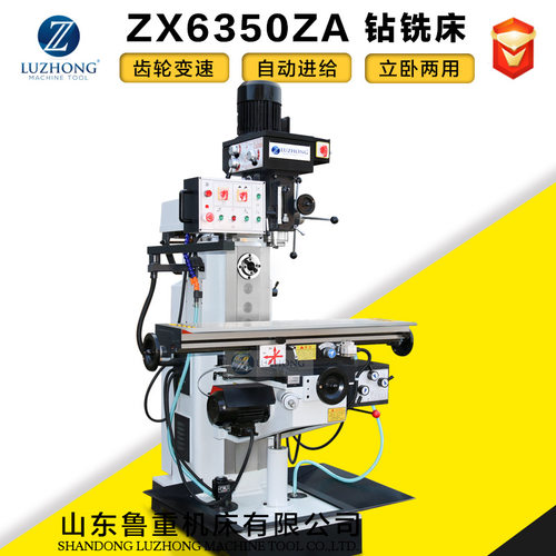 钻铣床ZX6350ZA 数显钻铣床 出口型钻铣床定程切削钻铣床多用铣床