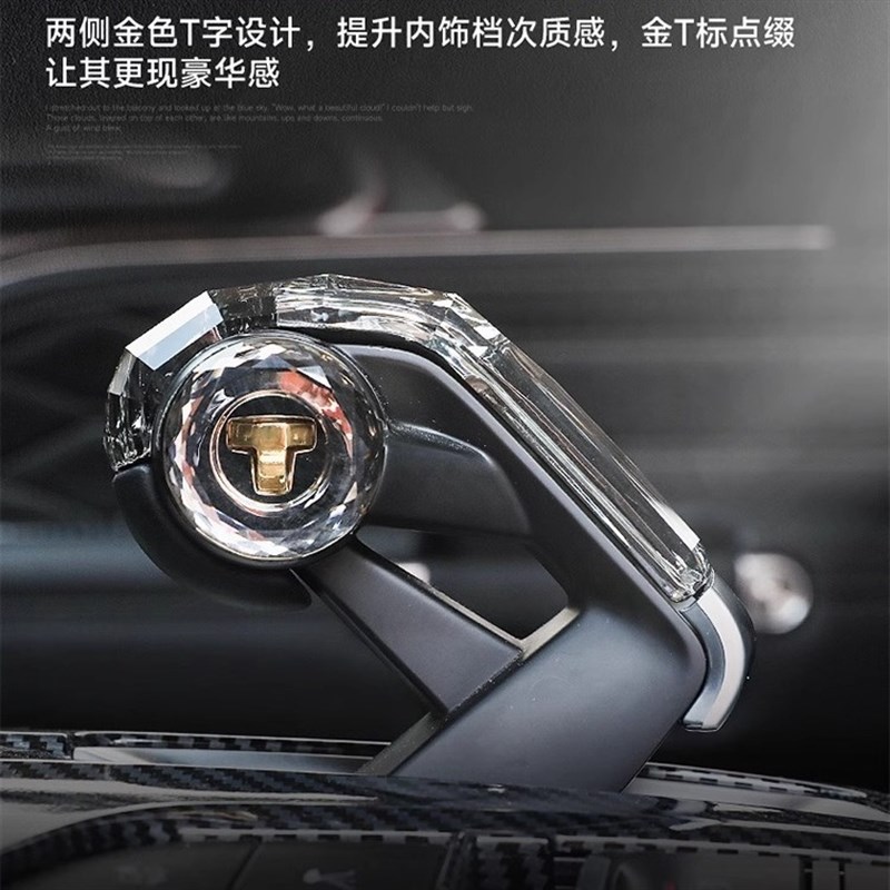 哈弗猛龙水晶档把盖改装中控排挡头装G饰贴片汽车内饰档杆更换升