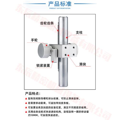 Z轴简易调整组件ZKB20p-150-110 齿轮齿条带刻度升降支柱滑台HHT8