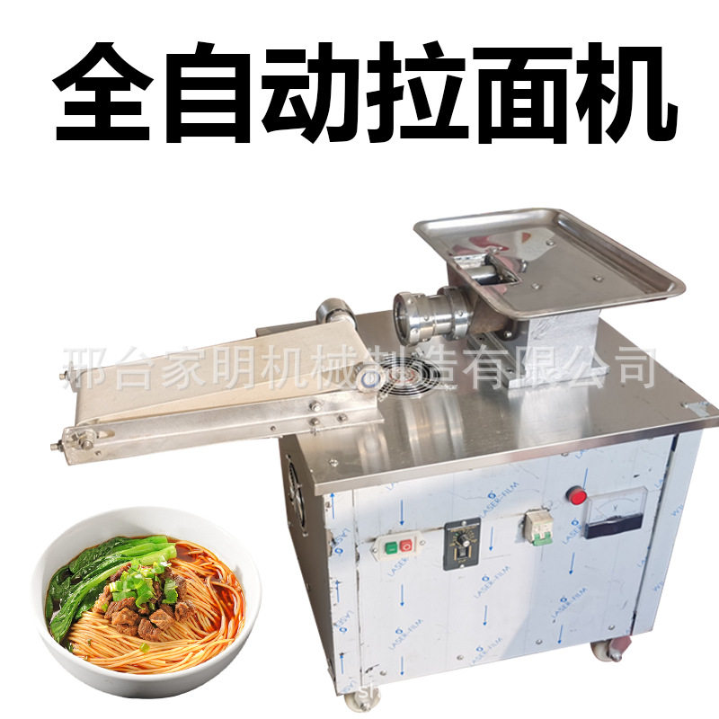 仿手工板面拉面机商用快速扯面机全自动鲜面条机器一机多用