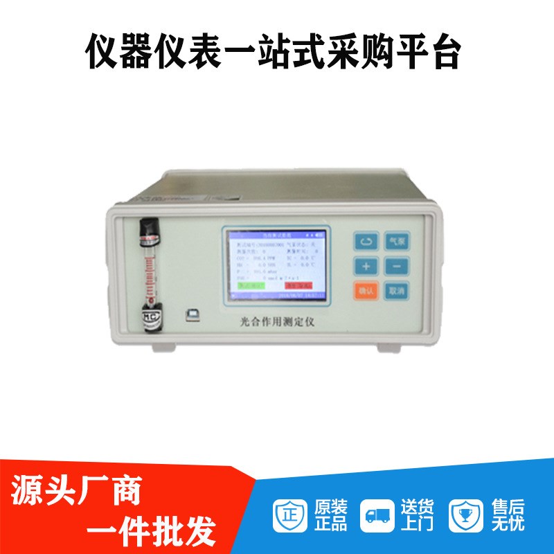 邦亿 光合作用测定仪 植物光合作用测定仪TLS-1020