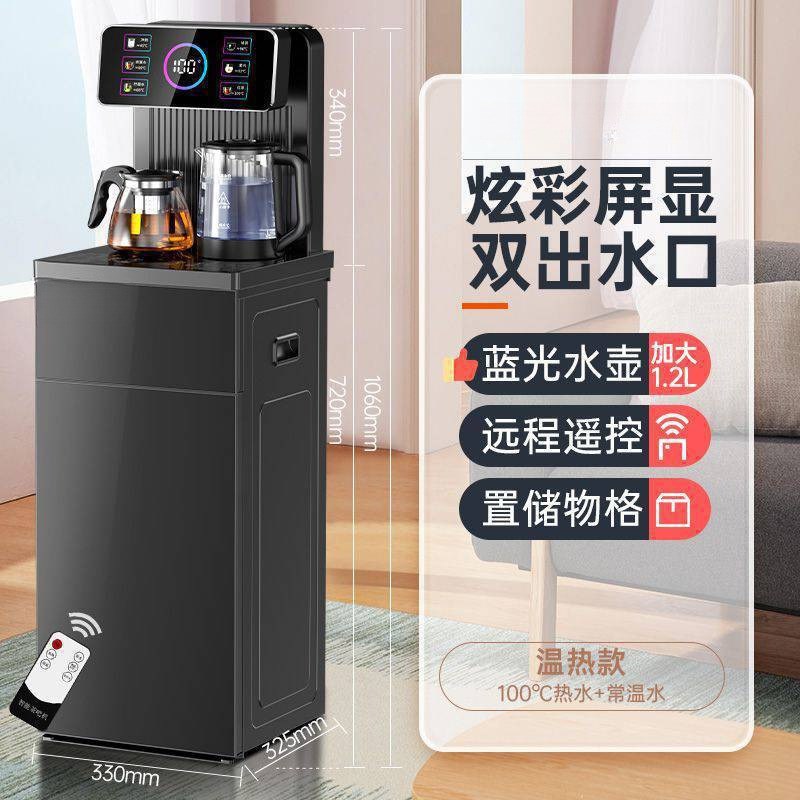 饮水机家用茶吧机全自动一体机冷热两用2024款智.能语音下置