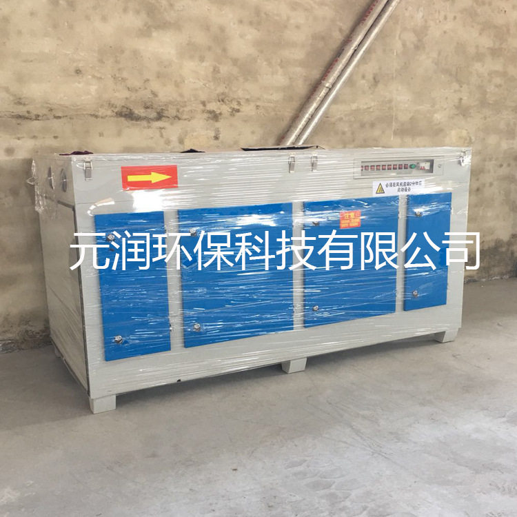 供应 UV光解废气净化器 喷漆异味处理装置 工业VOCs废气处理器