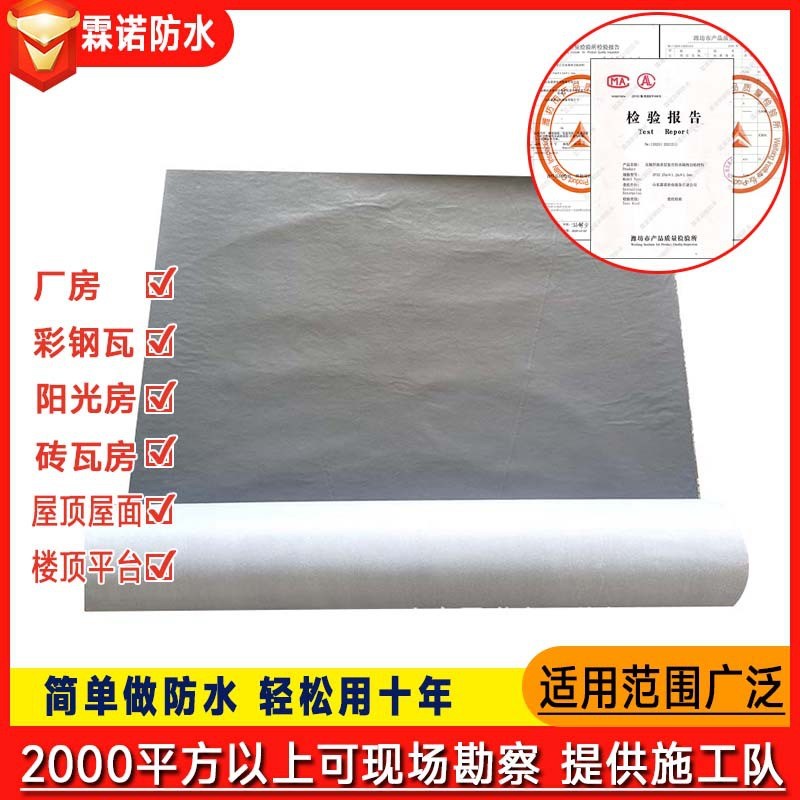 屋顶防雨补漏材料 彩钢瓦自粘y防水卷材 房顶铁皮止漏防水隔热卷