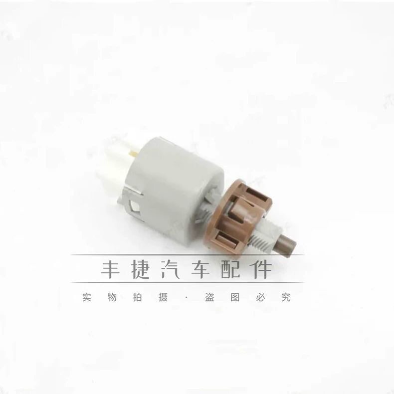 适用于FJ酷路泽刹车灯开关刹车灯控制开关FJ刹车开关
