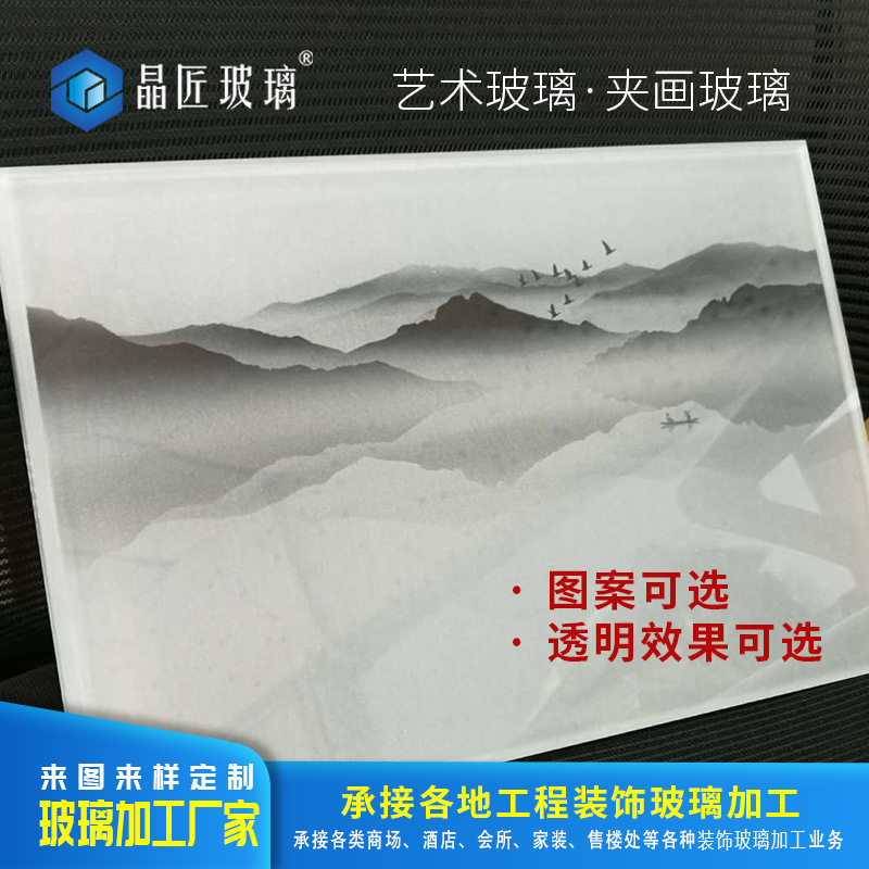 双层钢化艺术山水画夹胶玻璃 夹画玻璃夹丝玻璃艺术玻璃夹娟玻璃