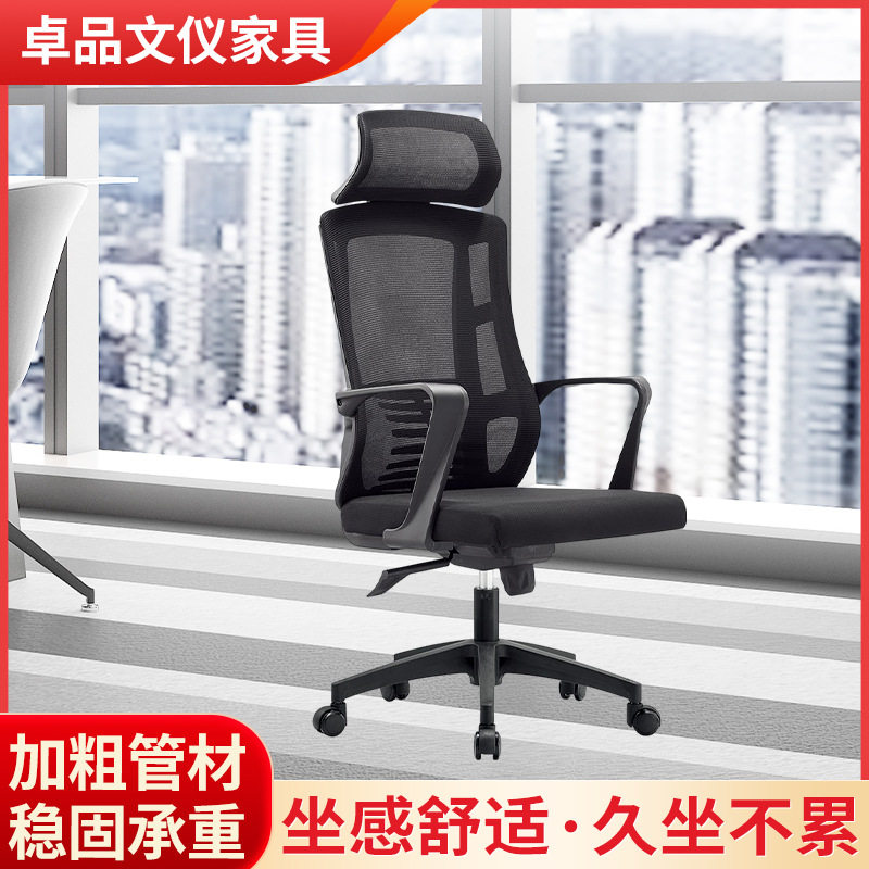 现代人体学宿舍电脑椅办公椅网布椅会议椅弓字椅员工接待椅午休椅