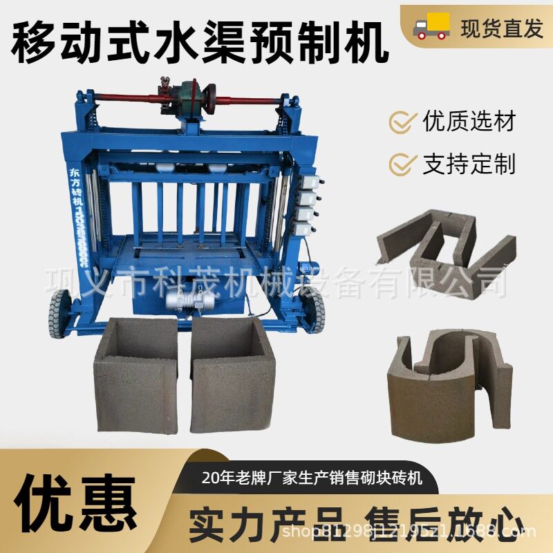 混凝土预制U型槽50方可移动机