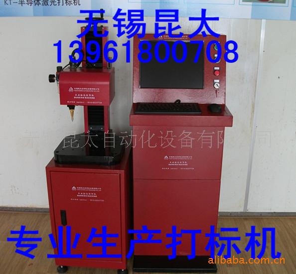 昆太工业打码机  流水号打码机