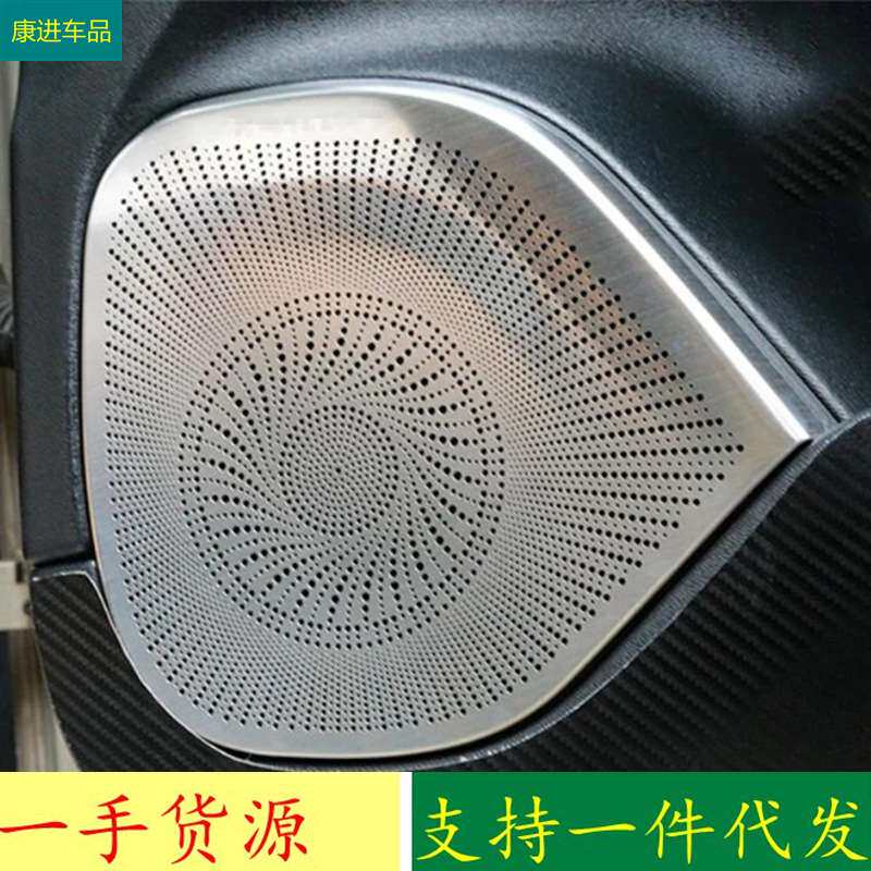 适用于16-22款沃尔沃XC90改装 音响罩车门喇叭装饰框银色内饰配件