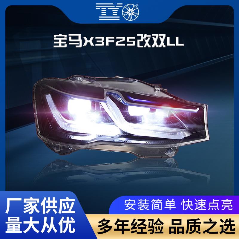 适用于11-18款宝马X3大灯总成LED蓝眉日行灯转向灯大灯 汽车配件